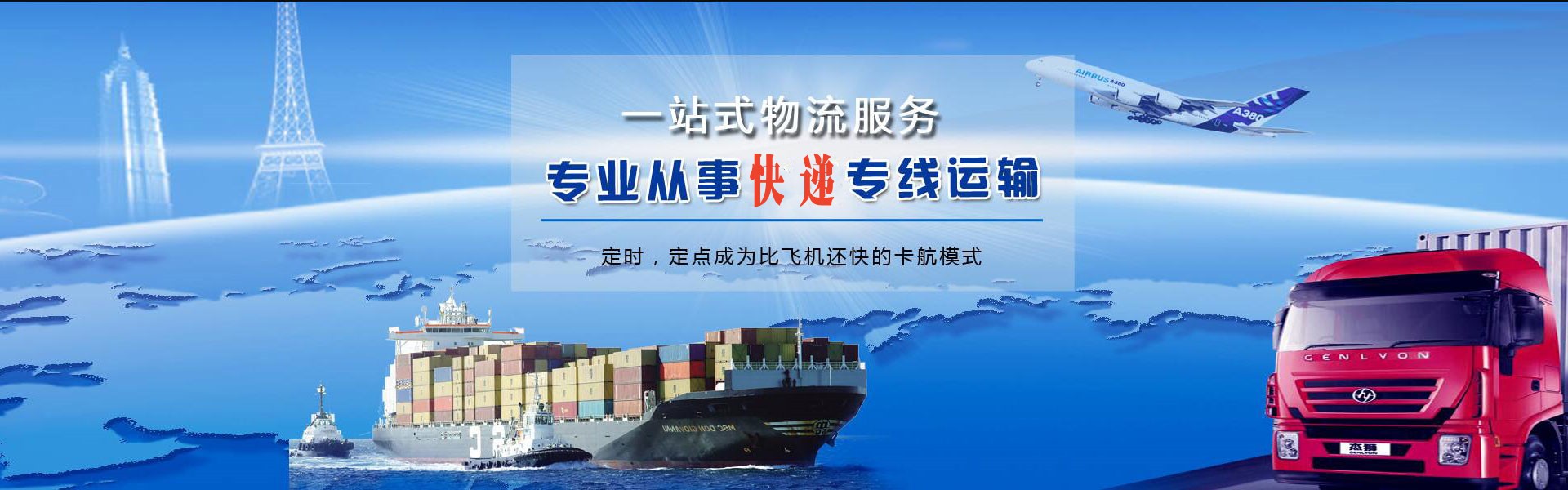 康保到克罗地亚物流公司-康保至克罗地亚物流专线-康保空运到克罗地亚-优时通物流有限公司